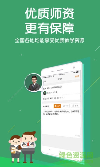 全課學(xué)app