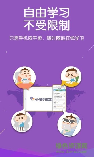 全課學(xué)app v2.0.2 官網(wǎng)安卓版 1