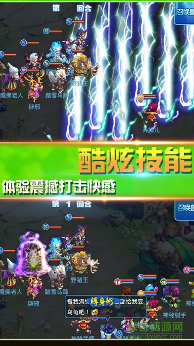 水滸x夢幻 v1.0 安卓版 1