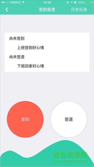 貴州電梯維保平臺(tái)app v1.2 安卓版 0