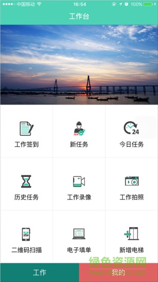 貴州電梯維保app下載 貴州電梯維保平臺(tái)app