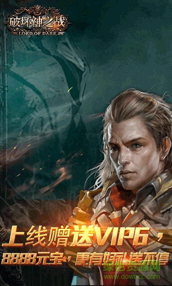 破壞神之戰(zhàn) v1.2.103248 安卓版 3