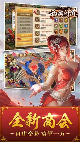 西游問道手機(jī)版 v1.0 安卓版 1