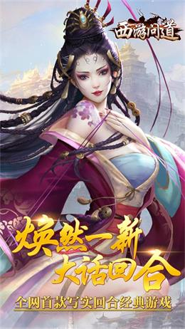 西游問道手機(jī)版 v1.0 安卓版 0