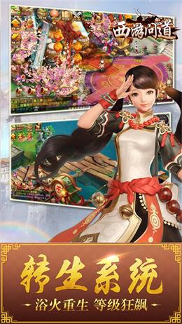 西游問道手機(jī)版 v1.0 安卓版 3