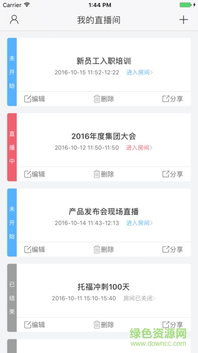 云端課堂電腦版下載
