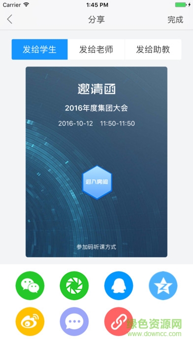 云端課堂電腦版 v7.10.2 官方最新版 1