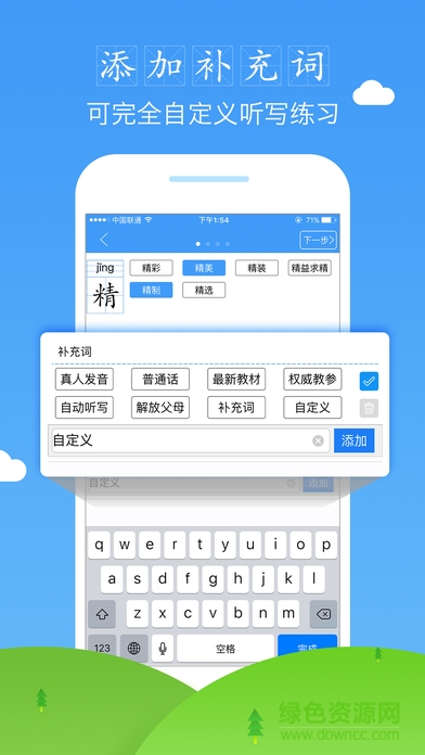 愛聽寫app免費版 v2.0.47 安卓版 2