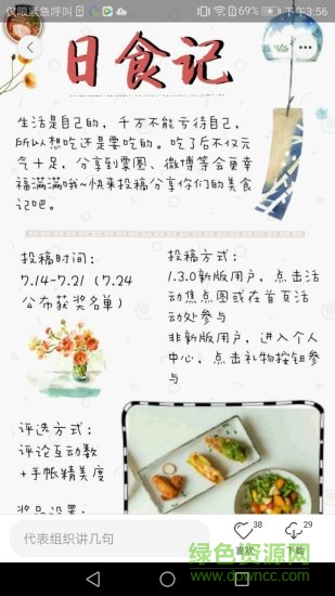 時(shí)光手帳字體 v8.15.1 安卓版 0