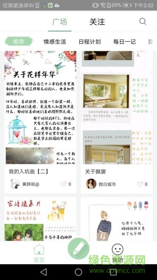 時(shí)光手帳字體 v8.15.1 安卓版 2