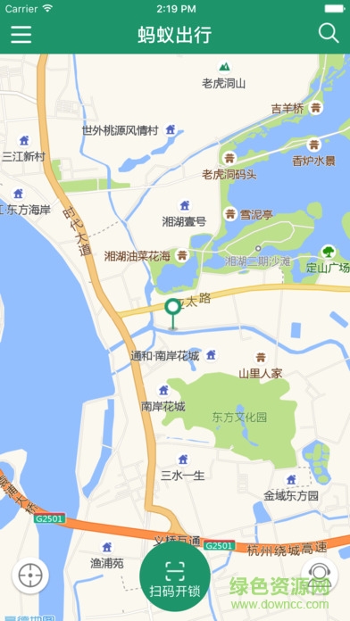 螞蟻電單車 v1.2.3 安卓版 1