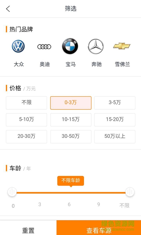 百姓購車 v1.0.0 安卓版 2