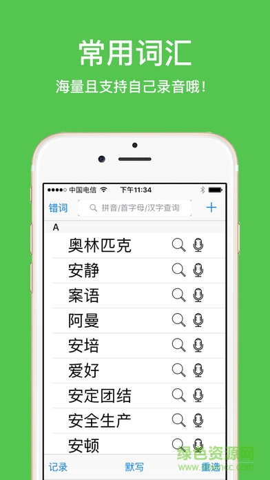 家默寶 v1.1.2 安卓版 1