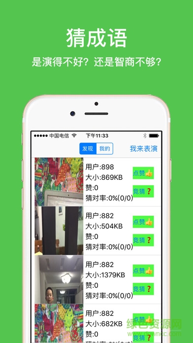 家默寶 v1.1.2 安卓版 3