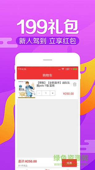 次元店購物app v1.7.0 安卓版 2