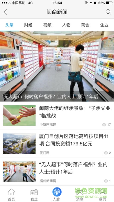 閩商匯官網(wǎng)下載