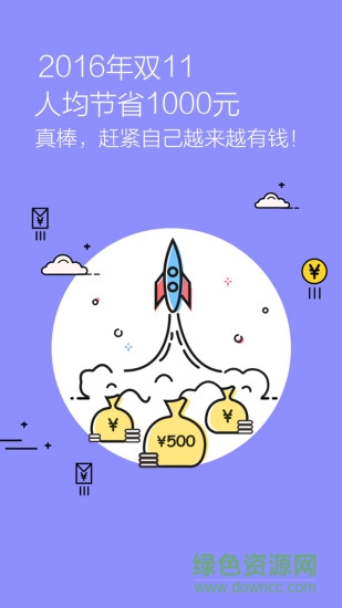 精享購手機版 v1.0.0 官網(wǎng)安卓版 2