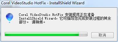 會聲會影停止工作補丁(x4 x5 x6) 官方免費版 0