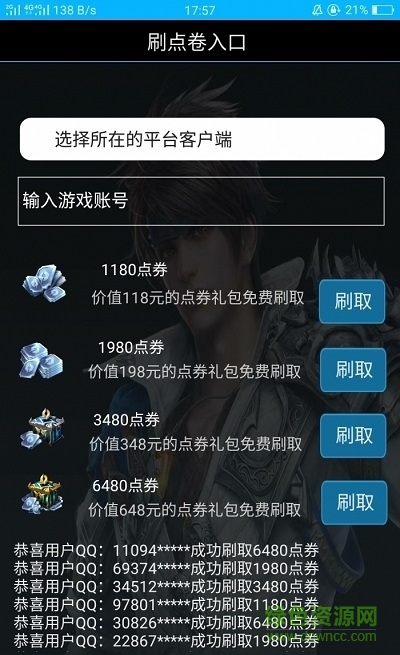 農藥刷點卷 奪農藥點卷軟件下載