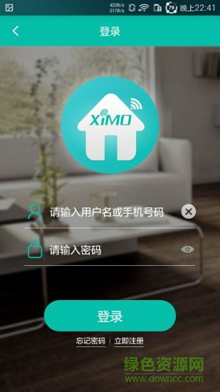 西默智能家居安卓版下載