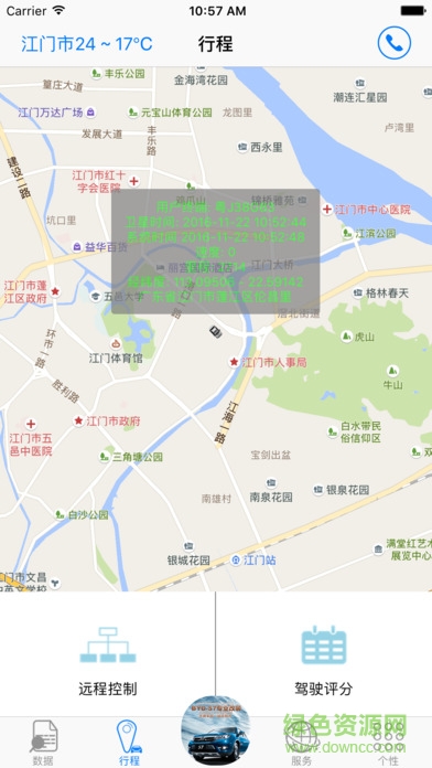 江門掌上磐鼎app