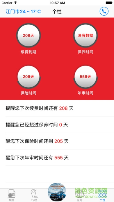 掌上盤鼎2017安卓版