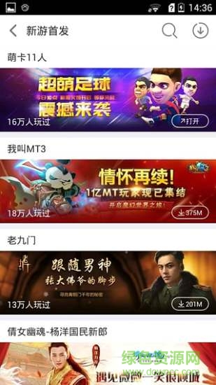 愛游穿梭機(jī)app0