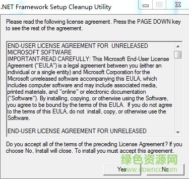 microsoft .net framework卸載工具