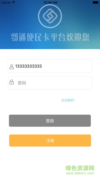 鄠通便民卡app下載