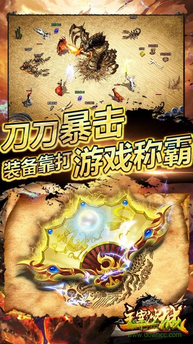 高熱手游主宰沙城 v2016.0.02 安卓版 0