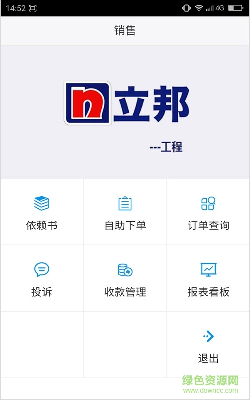 立邦刷新施工管理協(xié)同辦公 v1.0.0 官網(wǎng)安卓版 0