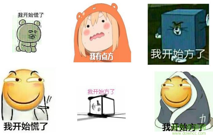 我開始方了表情包動態(tài)圖 完整版 0