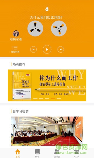 教導讀書會 v1.1.1 安卓版 0
