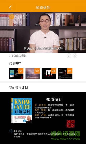 教導讀書會 v1.1.1 安卓版 1