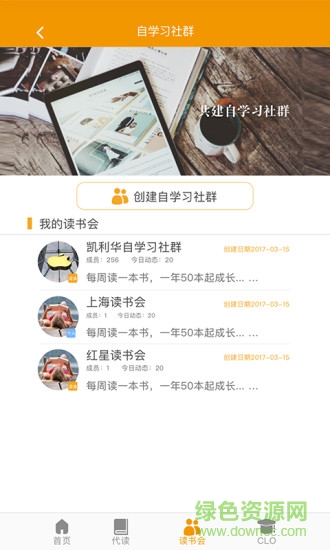 教導讀書會 v1.1.1 安卓版 2