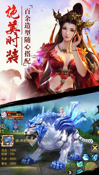 軒轅問情 v1.0 安卓版 1