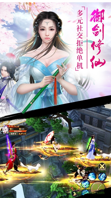 軒轅問情 v1.0 安卓版 2