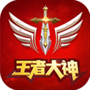 王者大神直播軟件(斗魚出品)