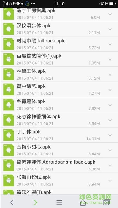 oppo手機自帶字體 v1.0 安卓版 0