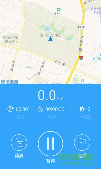 運動健康計步器app