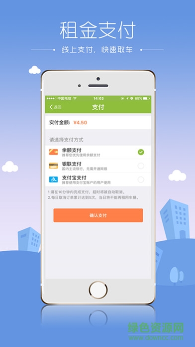 無錫國聯(lián)智行 v1.0.10.0801 安卓版 3