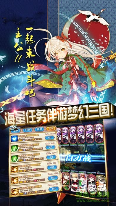 果盤軍師少女聯(lián)盟 v1.5.1 安卓版 0