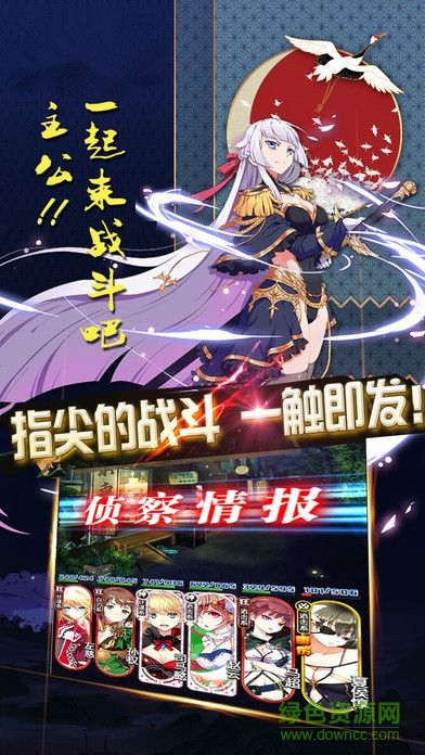 果盤軍師少女聯(lián)盟 v1.5.1 安卓版 1
