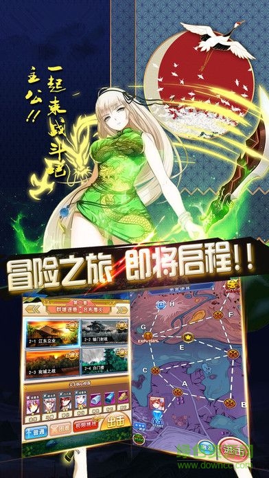 果盤軍師少女聯(lián)盟 v1.5.1 安卓版 3