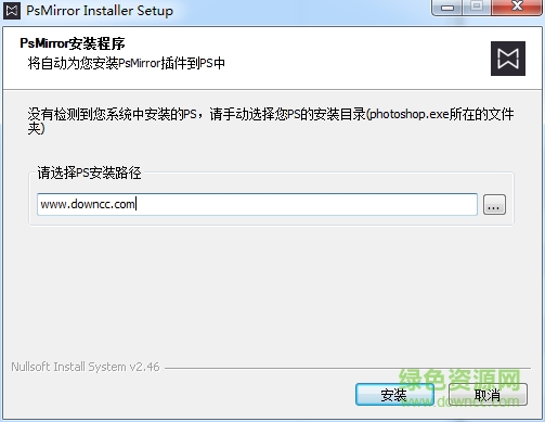 photoshop mirror插件 v2.3.1 官方最新版 0