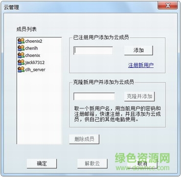 Clouduolc官網(wǎng)下載
