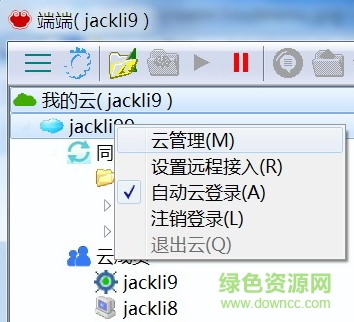 Clouduolc數(shù)據(jù)庫(kù)同步