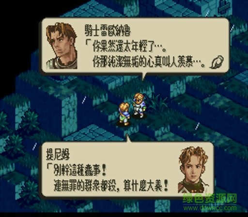 皇家騎士團(tuán)2中文版