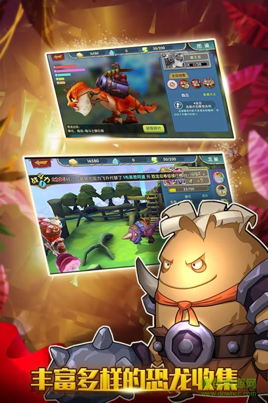 小小馴龍師果盤版