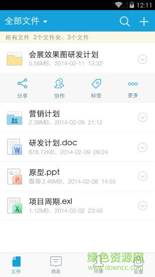 浙師云盤 v2.0.0 安卓版 0